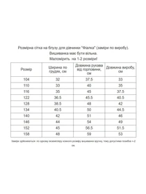 Вышиванки MEREZHKA модель rd275 Фото