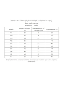 Вышиванки MEREZHKA модель rd302 Фото
