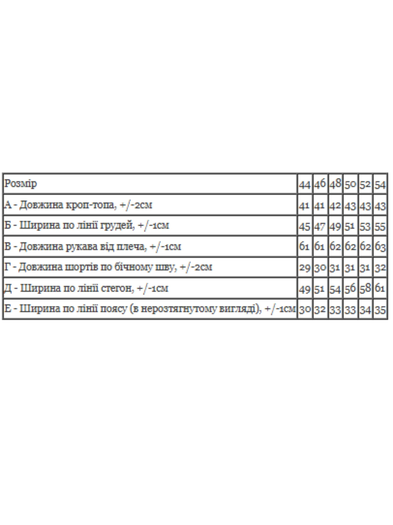 Одежда для дома и сна Носи своє модель 8448-050-temnij-bezh Фото