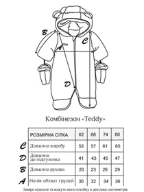 Комбинезоны Magbaby модель 320371111 Фото