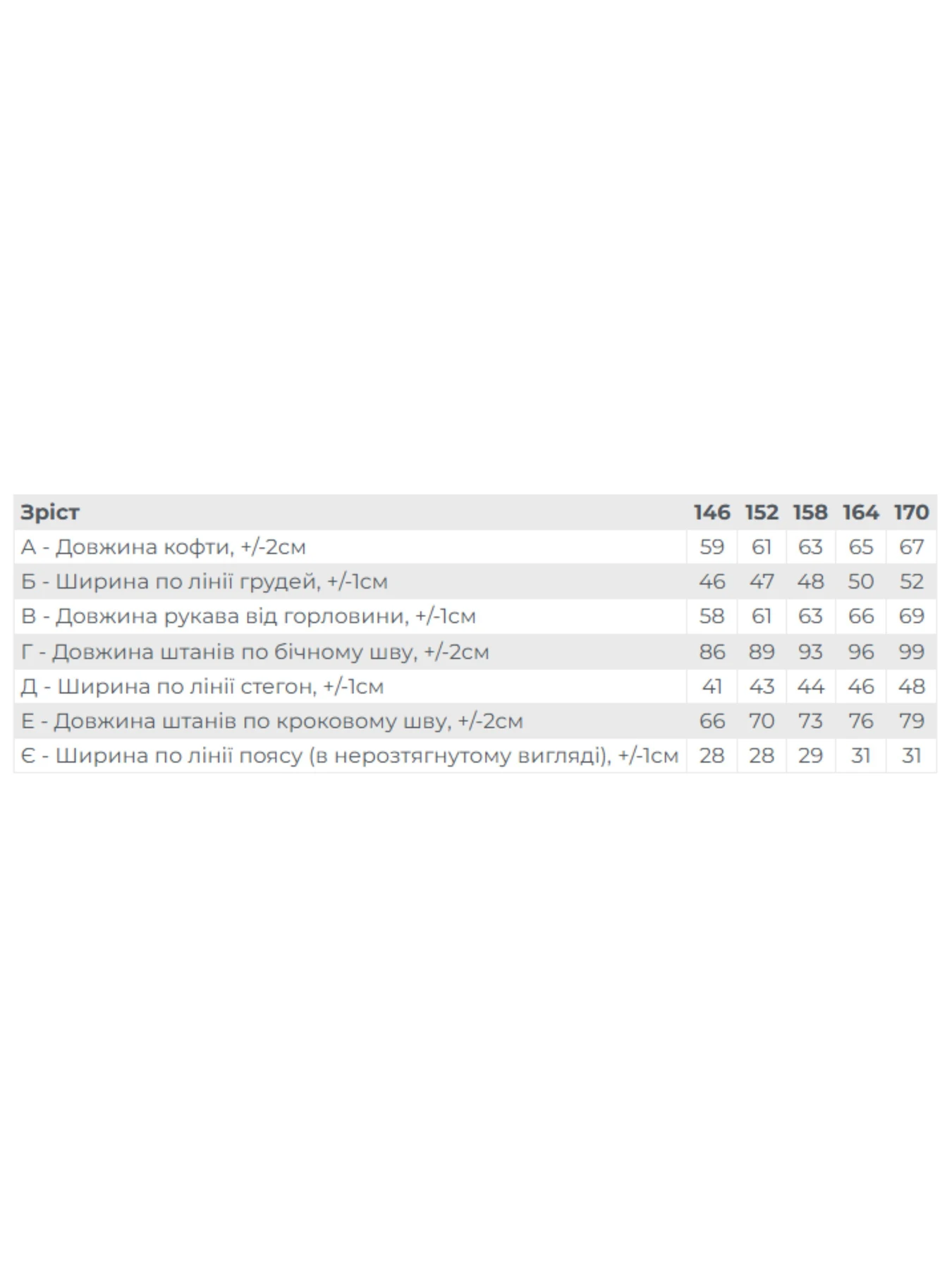 Костюмы Носи своє модель 6421-057-33-1-chornij Костюмы Носи своє модель 6421-057-33-1-chornij Фото