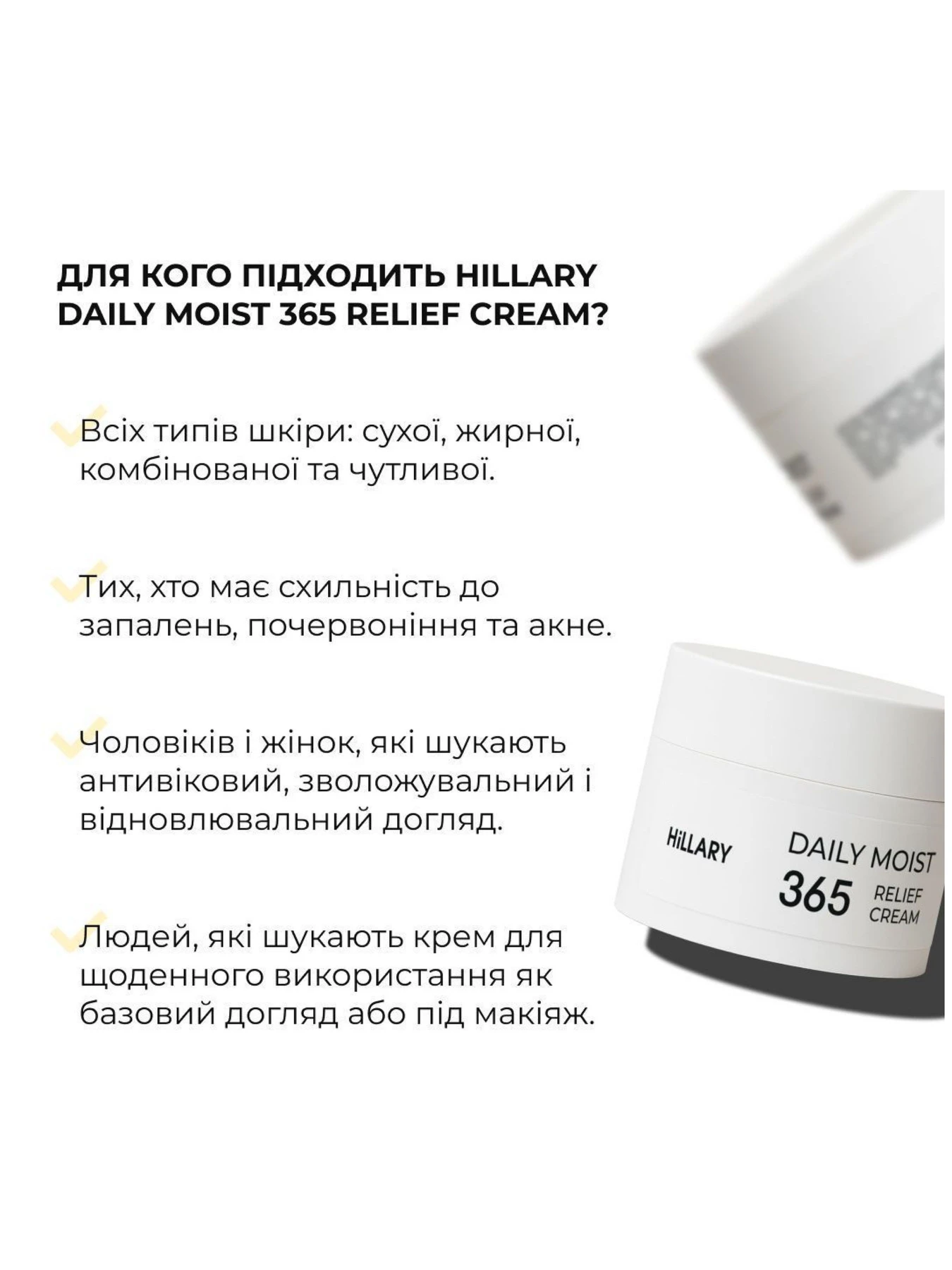 Набор для увлажнения и осветления тона кожи с азелаиновой кислотой Hydration & Azelaic Brightening Set Hillary модель K-11-977 Фото