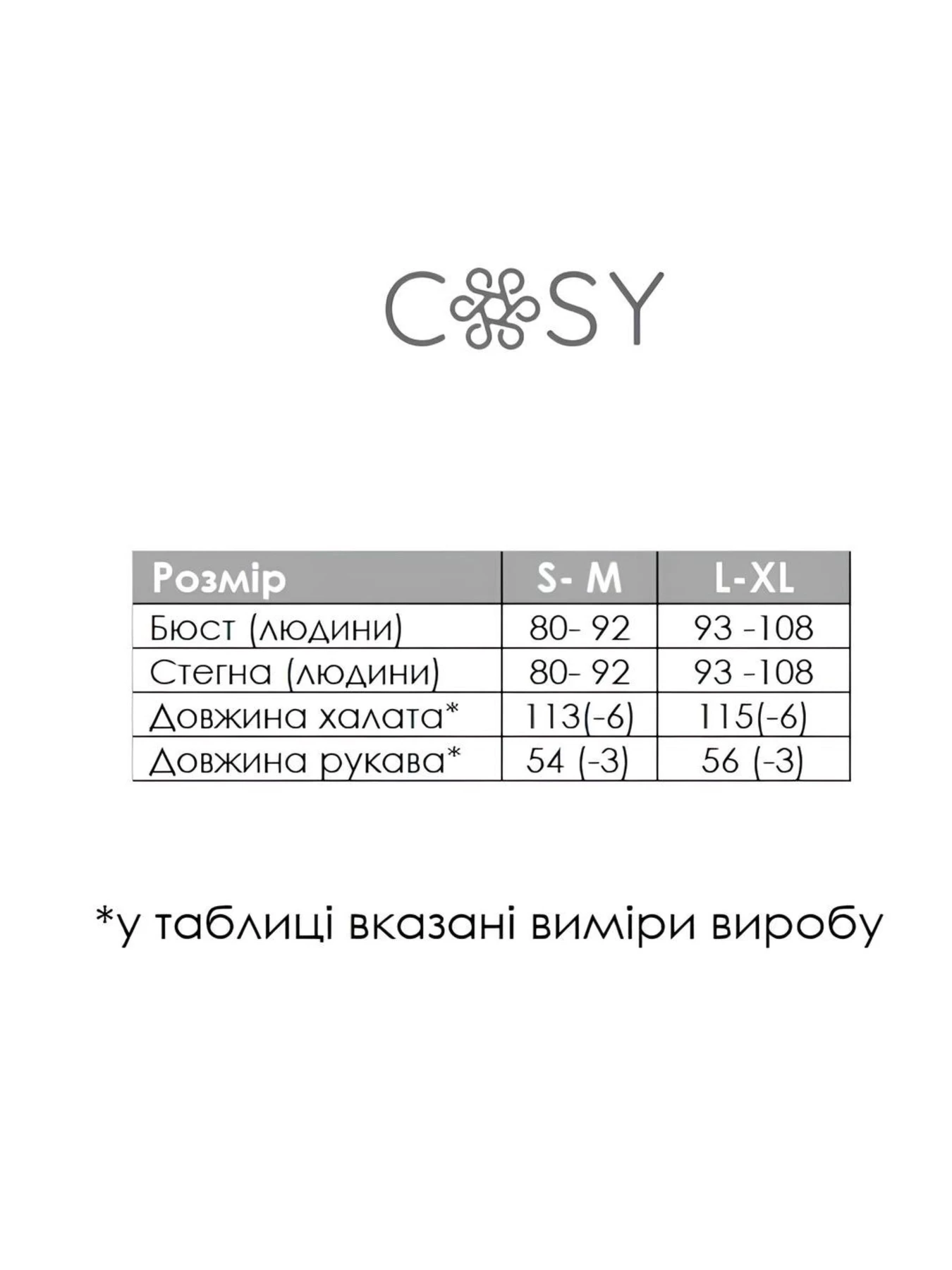 Одежда для дома и сна Cosy модель FL120W Одежда для дома и сна Cosy модель FL120W Фото