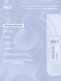 AquaLift Cream
Крем для обличчя з гіалуроновою кислотою та антиоксидантами для пружності шкіри та сяйва INLY модель 682976 Фото