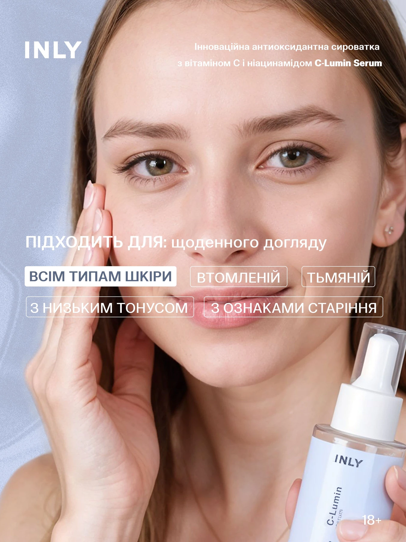 C-Lumin Serum
Инновационная антиоксидантная сыворотка с витамином С и ниацинамидом INLY модель 683003 C-Lumin Serum
Инновационная антиоксидантная сыворотка с витамином С и ниацинамидом INLY модель 683003 Фото