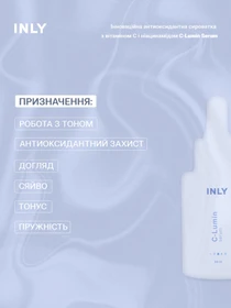 C-Lumin Serum
Инновационная антиоксидантная сыворотка с витамином С и ниацинамидом INLY модель 683003 Фото