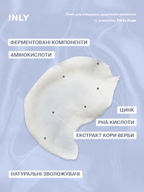 Purify Foam
Пінка для щоденного очищення обличчя та демакіяжу INLY модель 682945 Фото