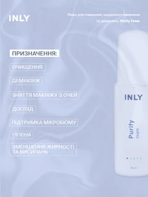 Purify Foam
Пінка для щоденного очищення обличчя та демакіяжу INLY модель 682945.80 Фото