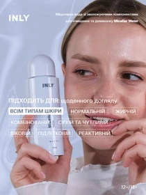Micellar Water
Міцелярна вода зі зволожуючими компонентами для очищення та демакіяжу INLY модель 682914 Фото