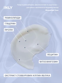 Тонер с рамнолипидами, аминокислотами и лецитином — для мягкого увлажнения и поддержки барьера RhamnoLipid Toner INLY модель 682921 Фото