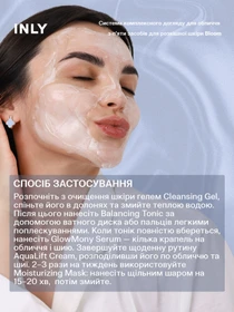 Bloom Набор для комплексного ухода за кожей лица, 5 средств для сияния, увлажнения и баланса INLY модель 682884 Фото