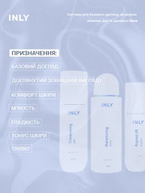 Набор Glow — базовый уход из 3 средств для естественного сияния кожи INLY модель 682891 Фото