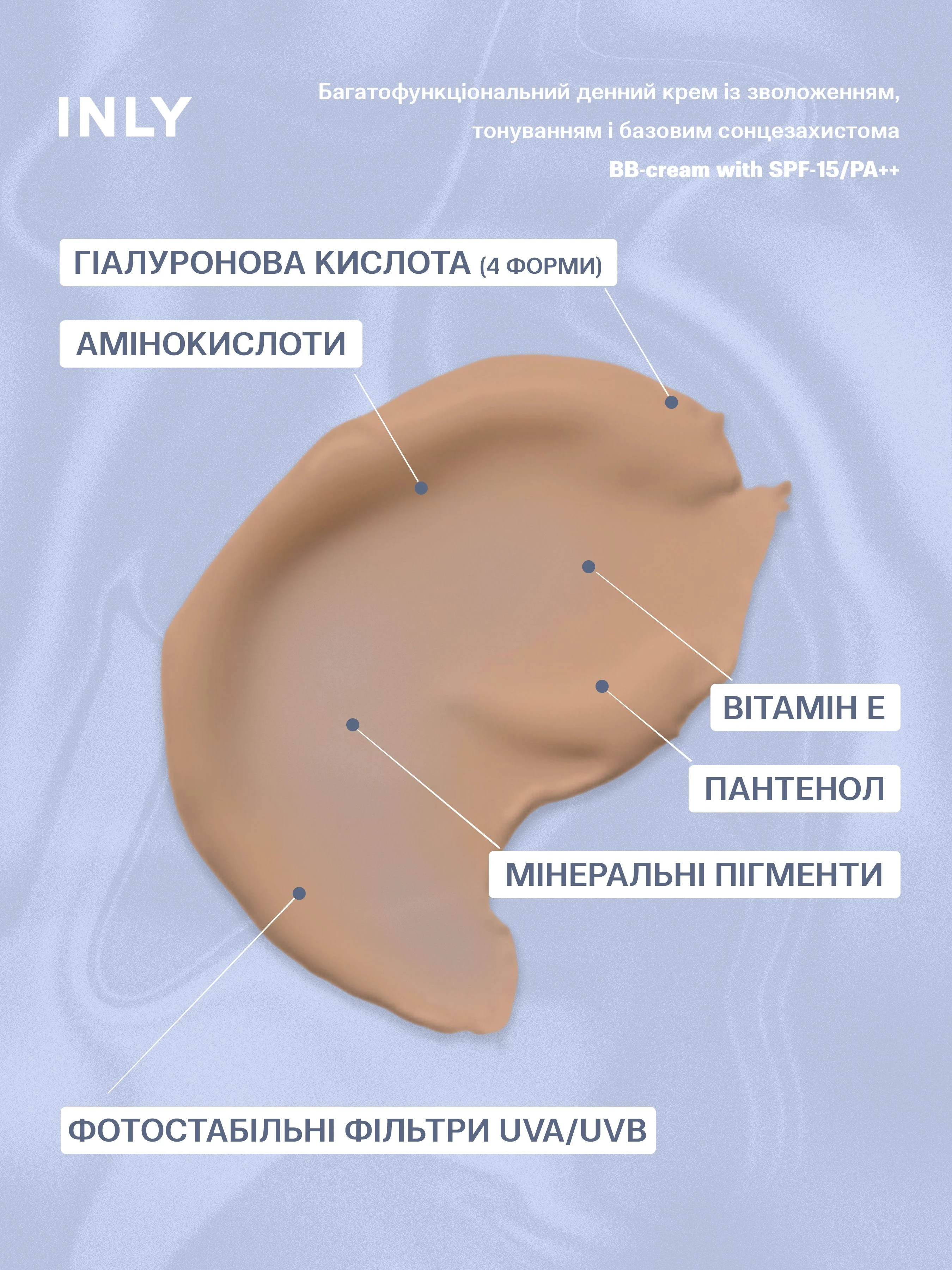 BB-cream with SPF-15/PA++ Багатофункціональний денний крем із зволоженням, тонуванням і базовим сонцезахистом INLY, білий фото 2