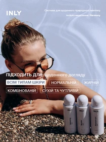 Набір Harmony — щоденний догляд і природний макіяж, 3 засоби INLY модель 682400 Фото