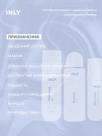 Набір Harmony — щоденний догляд і природний макіяж, 3 засоби INLY модель 682400 Фото