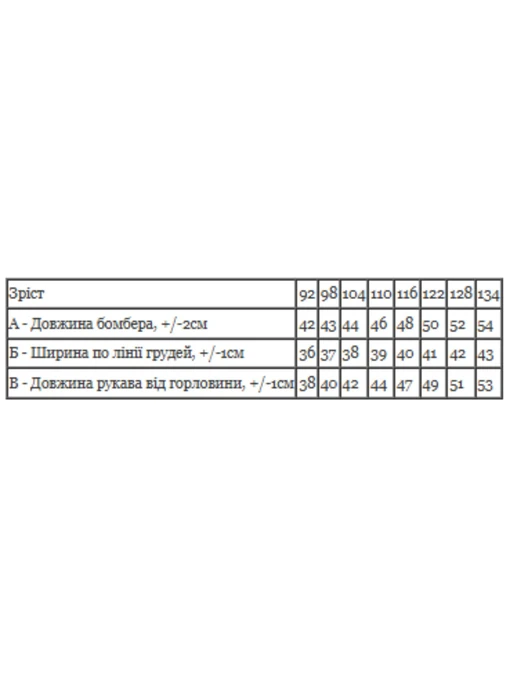 Бавовняна Дитяча Кофта Носи своє фото 3