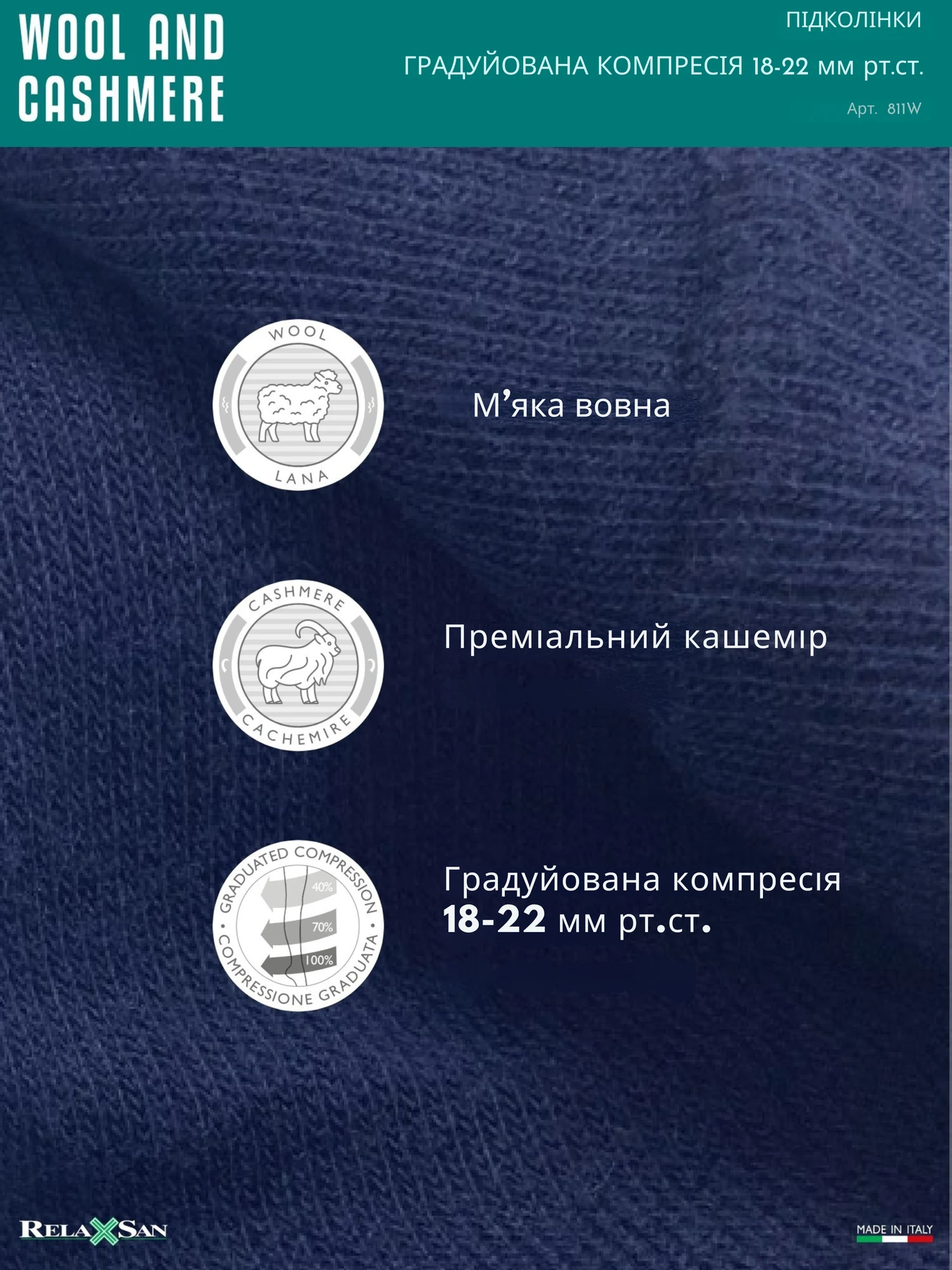 Носки и гольфы Relaxsan Компресійні модель 811W Носки и гольфы Relaxsan Компресійні модель 811W Фото