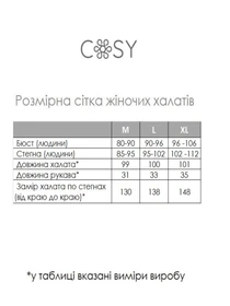 Одежда для дома и сна Cosy модель 115 Фото