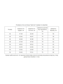 Вышиванки MEREZHKA модель vl1025 Фото
