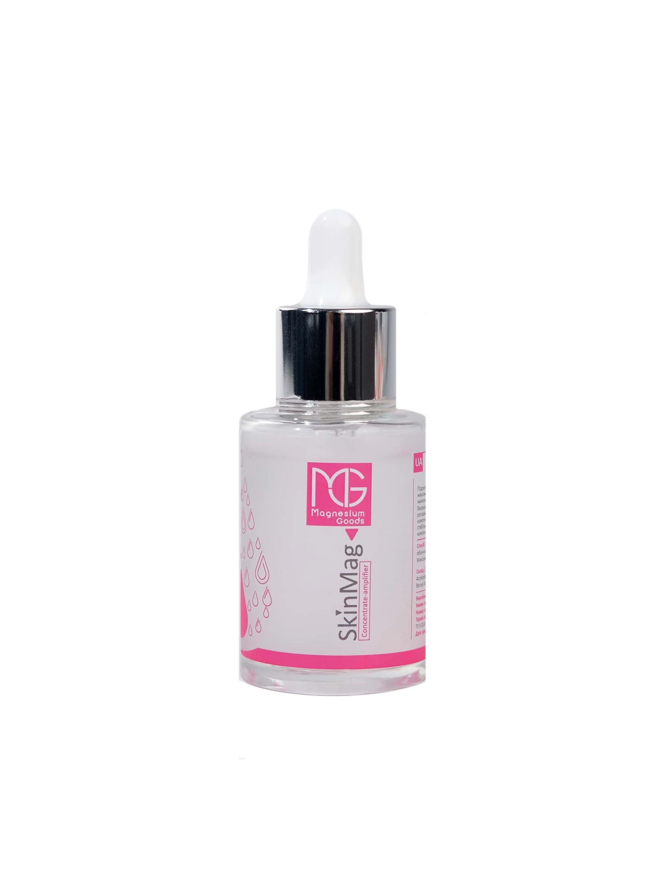 Сыворотка-усилитель с гиалуроновой кислотой SkinMag Serum Magnesium Goods модель 681801 Фото