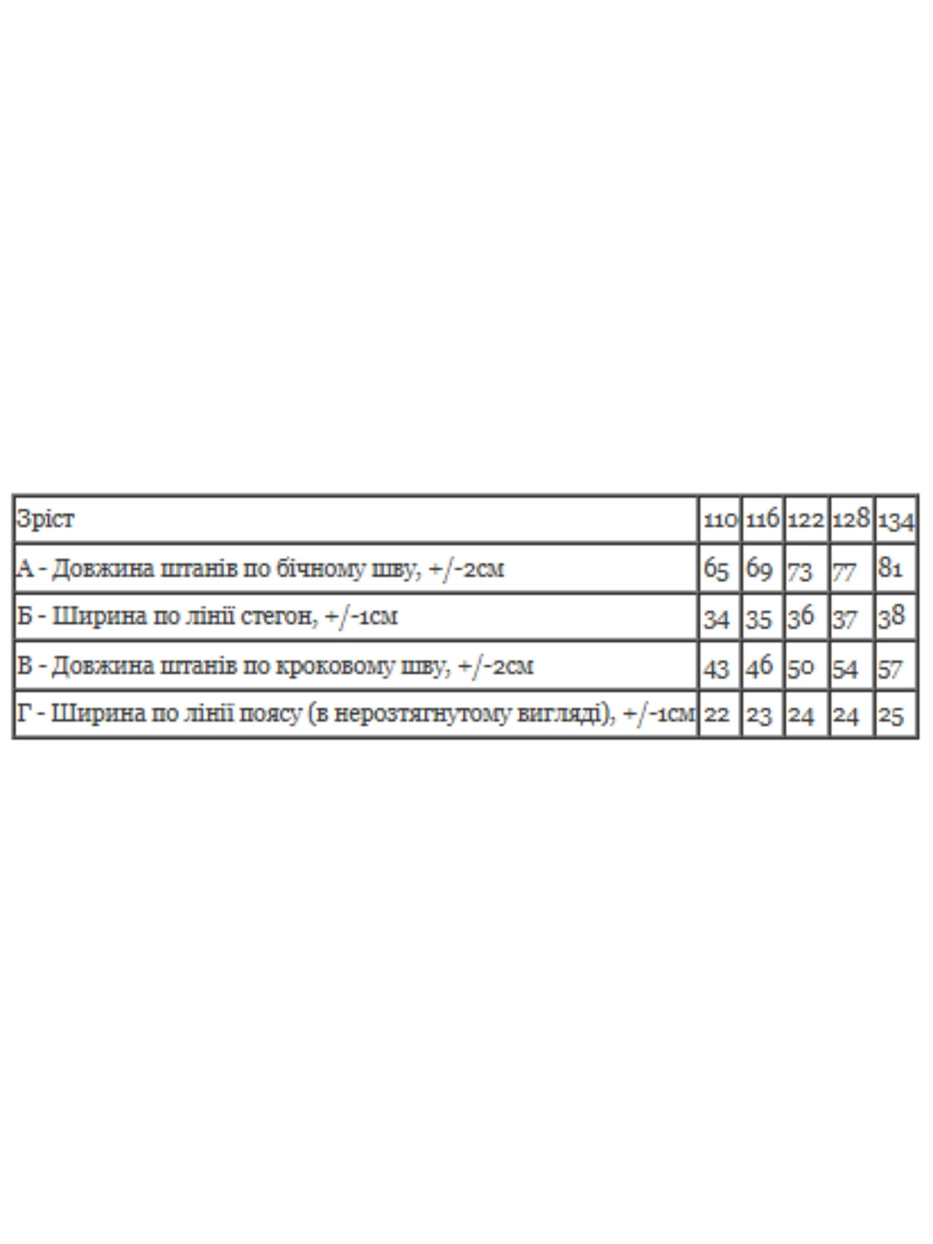 Брюки Носи своє модель 6437-025-dzheralxdn Брюки Носи своє модель 6437-025-dzheralxdn Фото