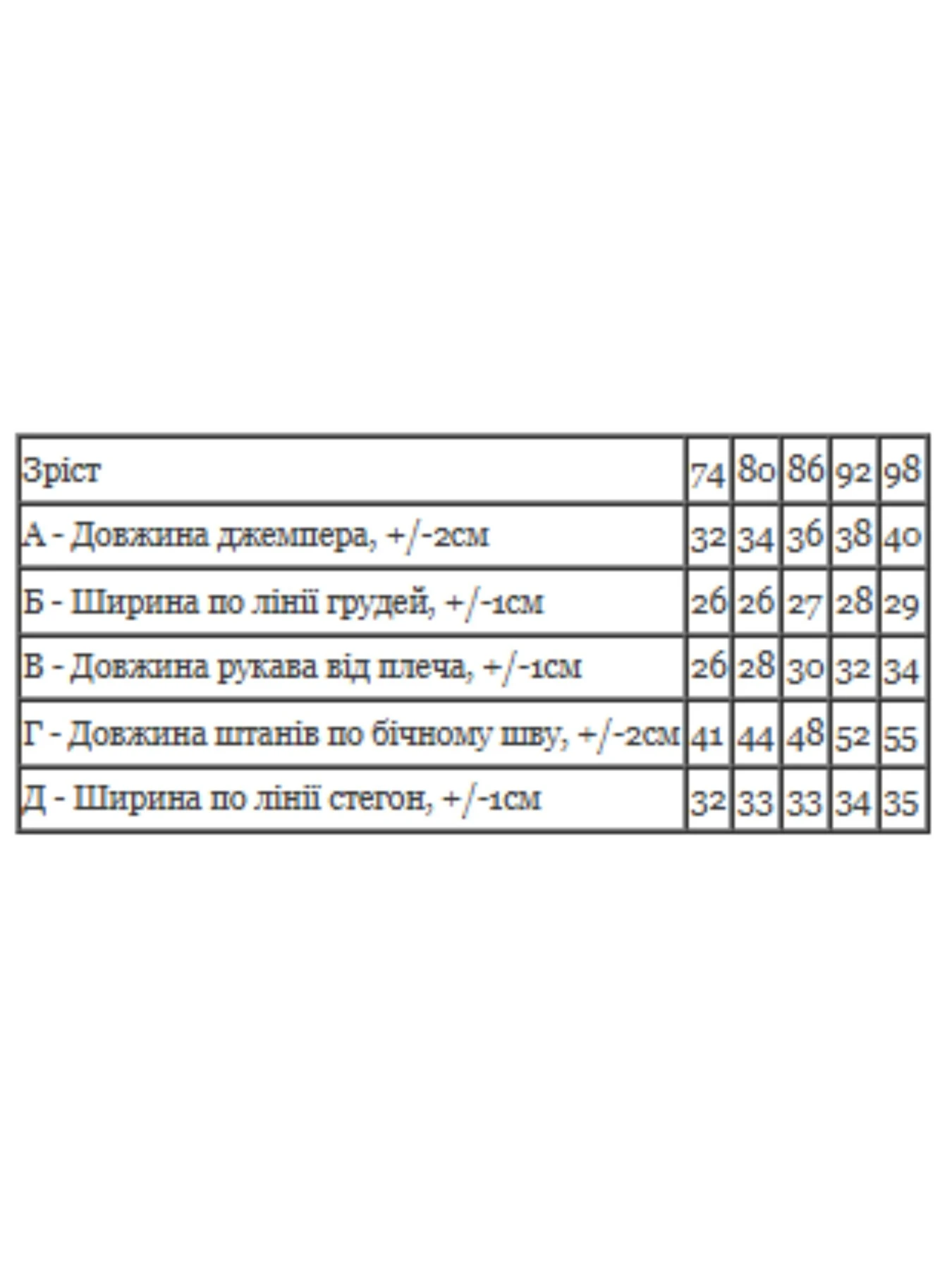 Костюмы Носи своє модель 5063-057-33-4-blakitnij-dzhins-cat Фото
