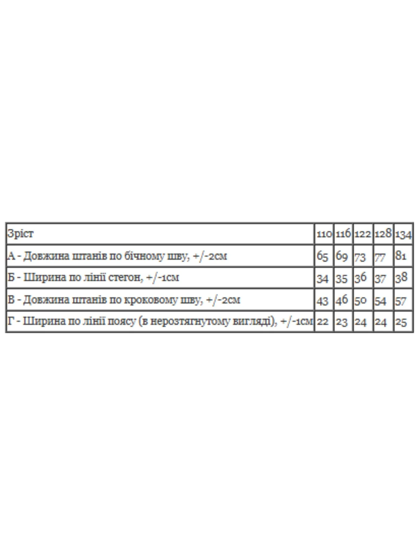 Штани Носи своє модель 6437-025-nzhir Штани Носи своє модель 6437-025-nzhir Фото