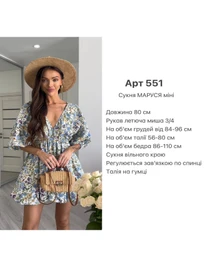 Сукні Milirud модель mil551-blij Фото