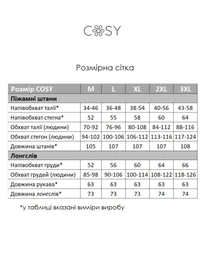 Одежда для дома и сна Cosy модель KMW06/3 Фото