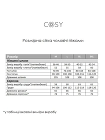 Одежда для дома и сна Cosy модель KMW40 Фото