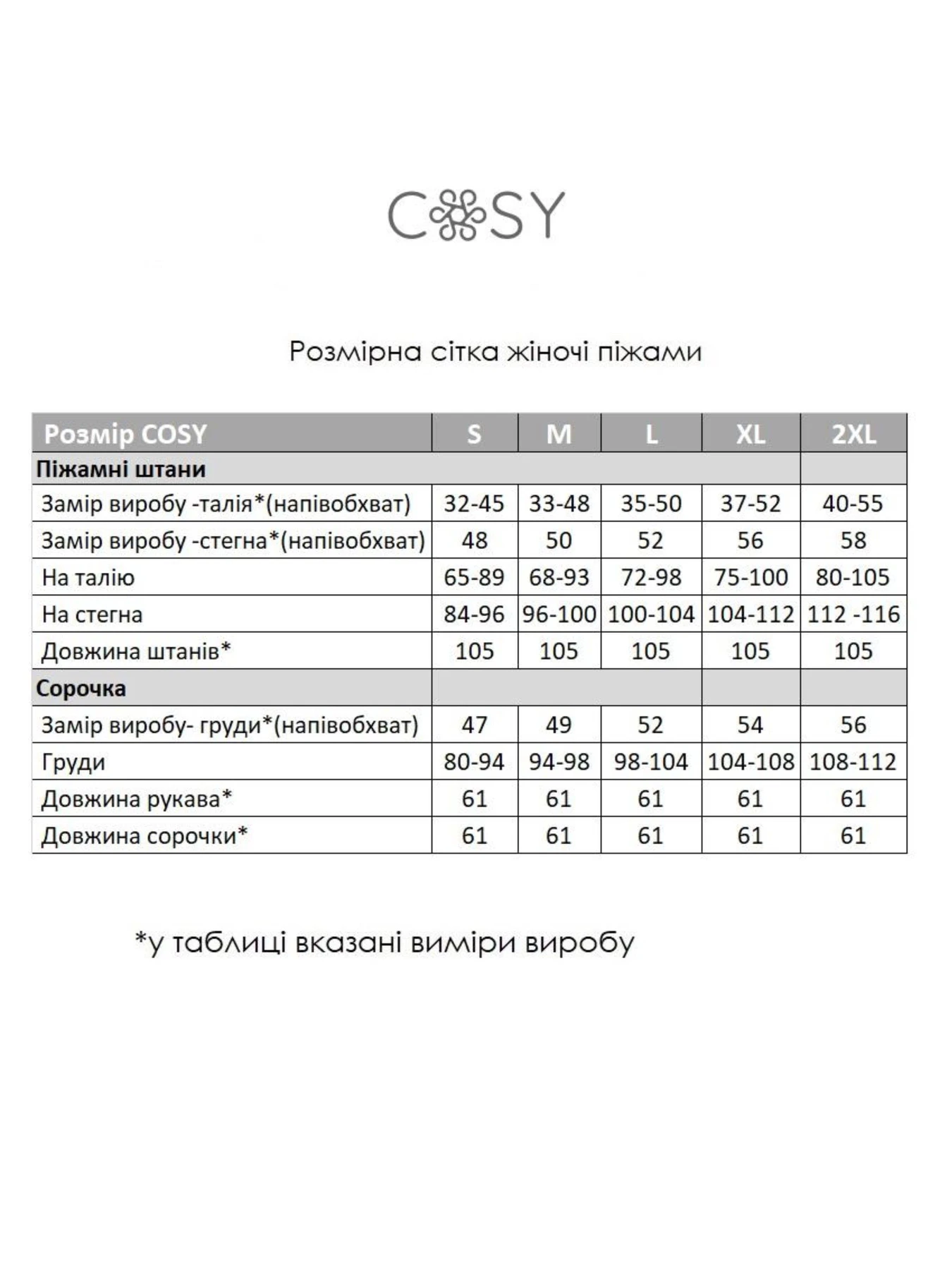Одежда для дома и сна Cosy модель KMW41 Фото