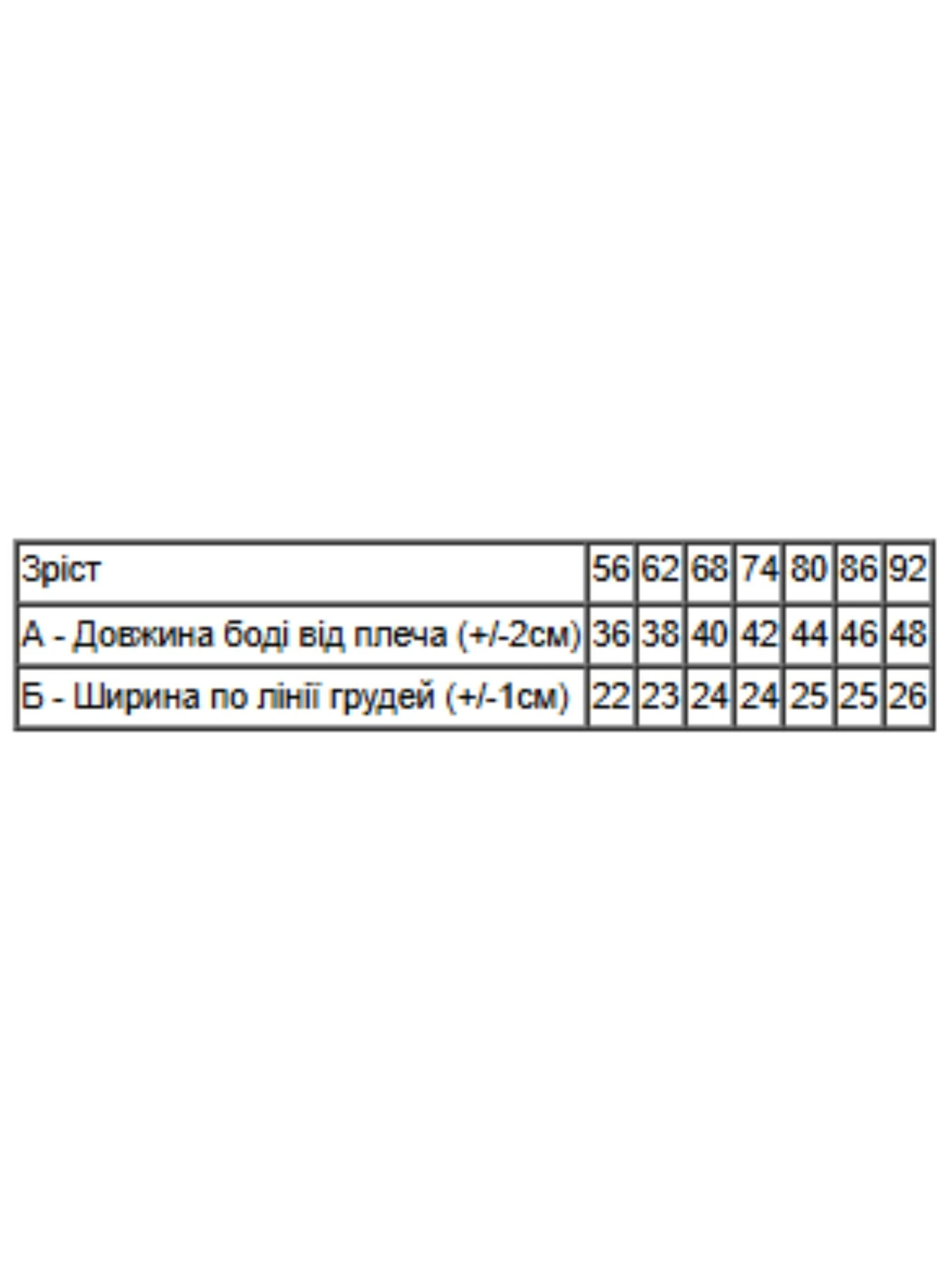 Одяг для немовлят Носи своє модель 5011-001-33-5-svtlij-koral-mama-s-girl Фото