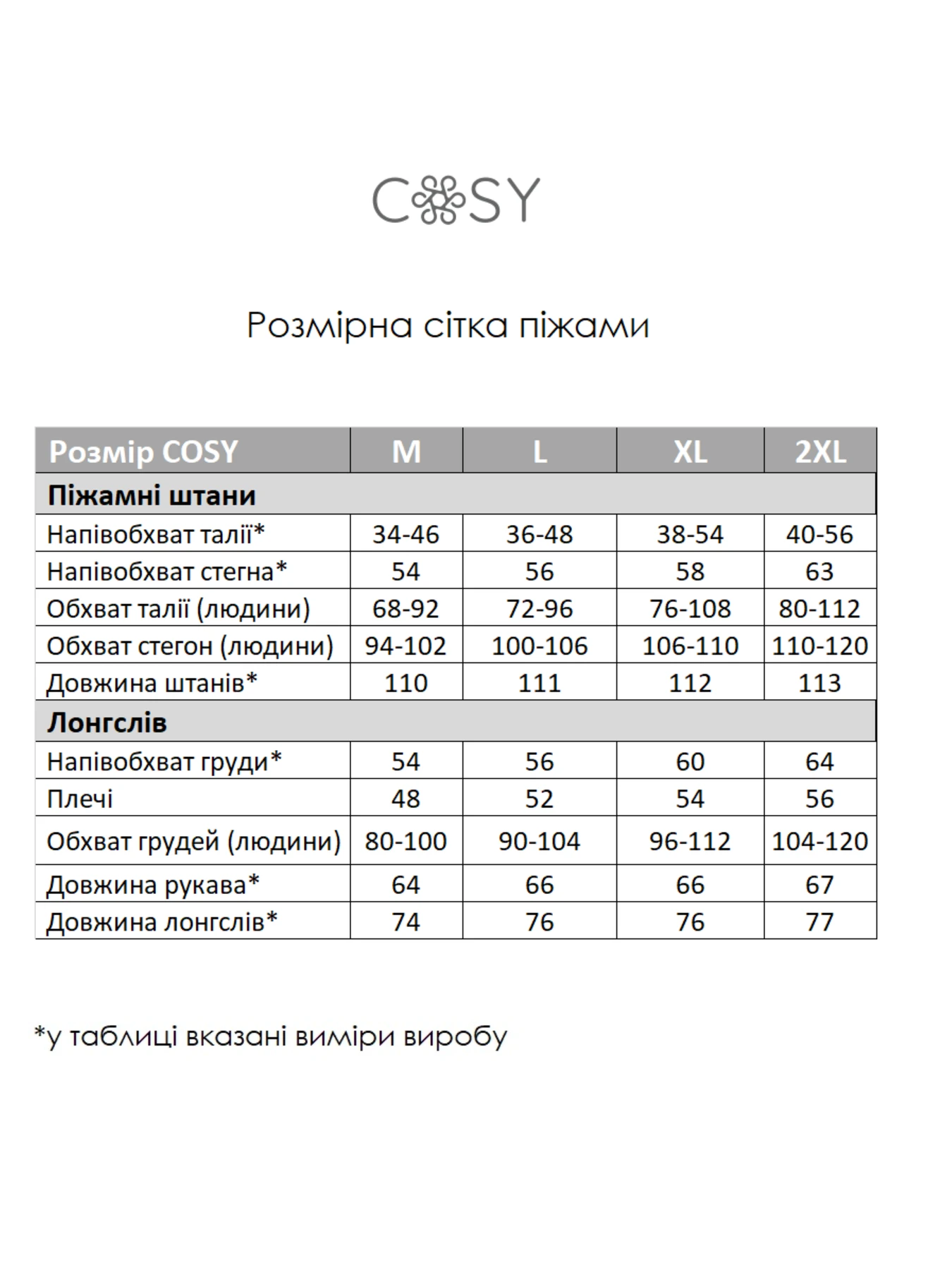 Одежда для дома и сна Cosy модель KMW50 Фото