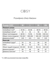 Одежда для дома и сна Cosy модель KMW50 Фото