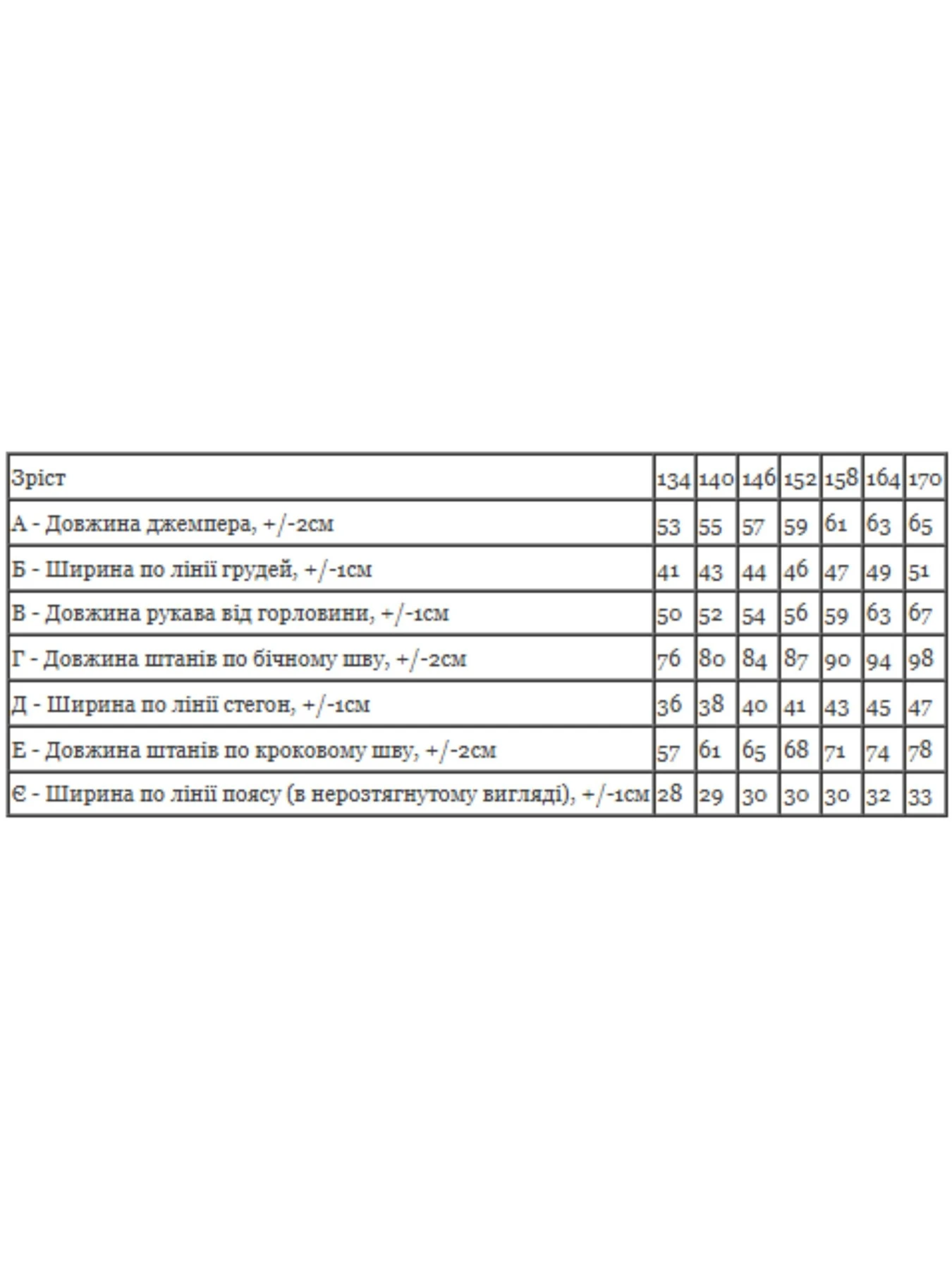 Костюмы Носи своє модель 6492-025-33-sinxo-chornij-gleam Костюмы Носи своє модель 6492-025-33-sinxo-chornij-gleam Фото