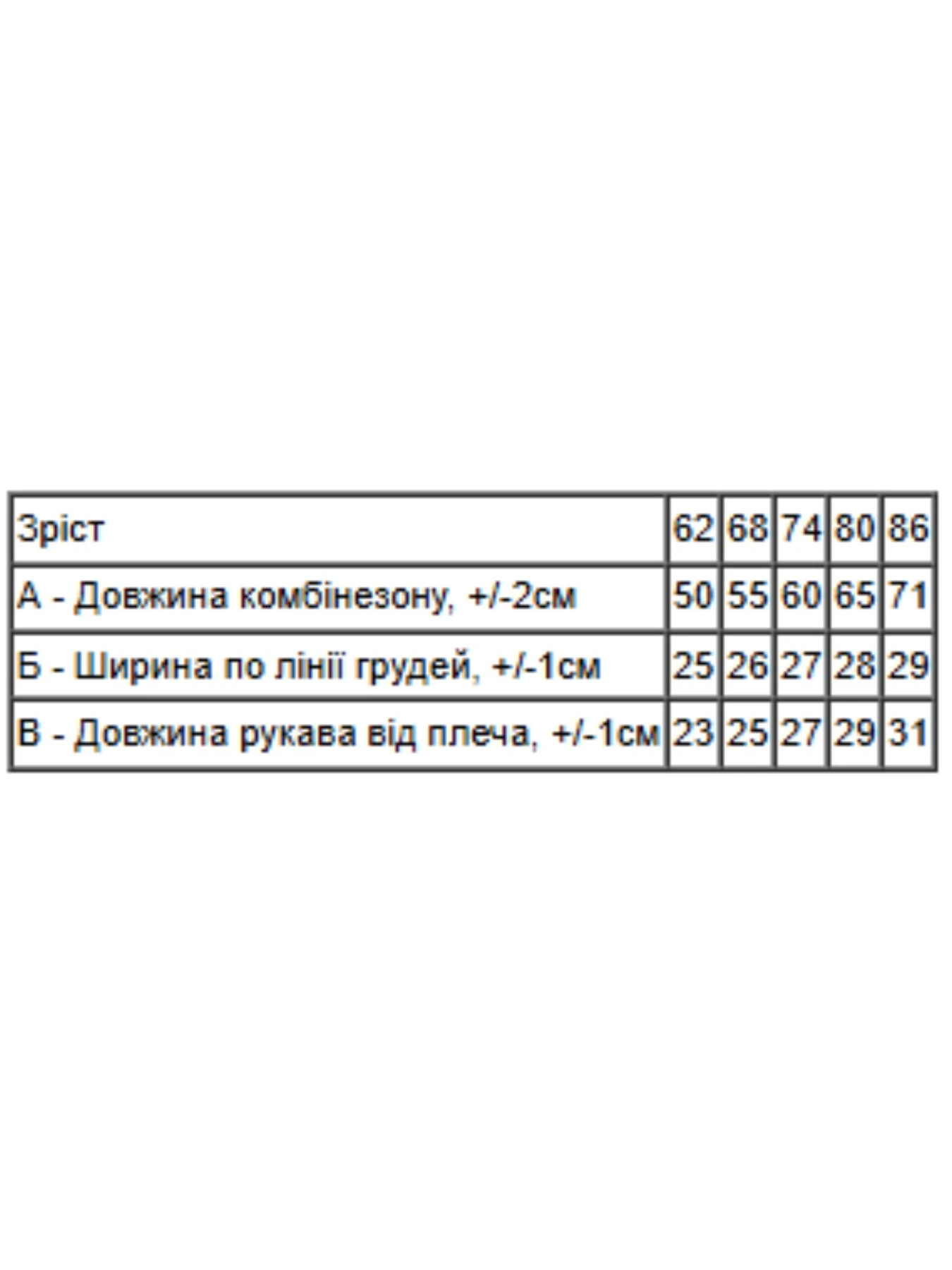 Одежда для младенцев Носи своє модель 5058-024-skandinavsxkij-gnom-chervonij Фото