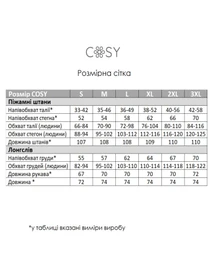 Одежда для дома и сна Cosy модель VEL070 Фото