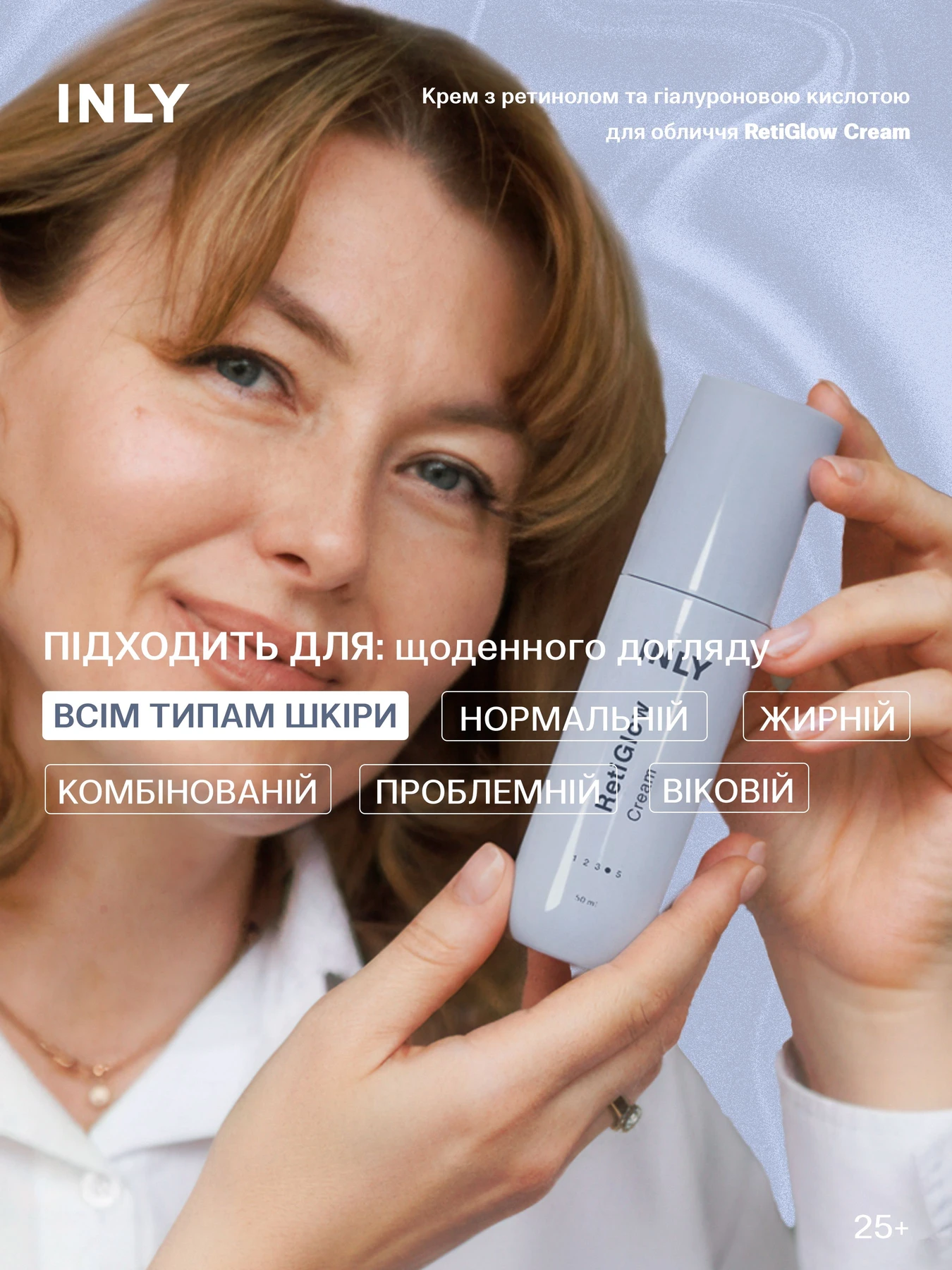 RetiGlow Cream
Крем для лица с инкапсулированным ретинолом и гиалуроновой кислотой RetiGlow Cream, 50 мл INLY модель 681702 RetiGlow Cream
Крем для лица с инкапсулированным ретинолом и гиалуроновой кислотой RetiGlow Cream, 50 мл INLY модель 681702 Фото