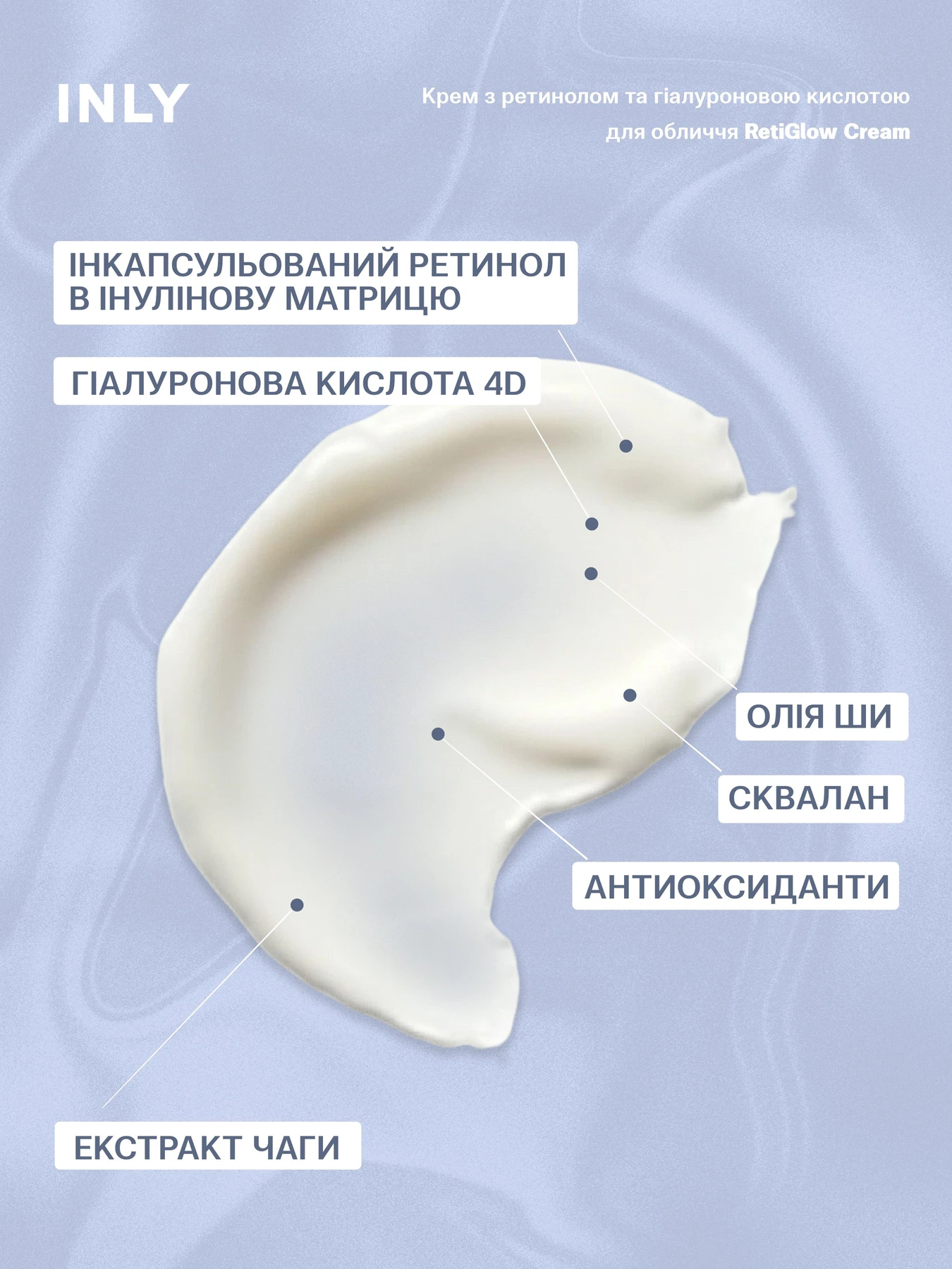 RetiGlow Cream
Крем для лица с инкапсулированным ретинолом и гиалуроновой кислотой RetiGlow Cream, 50 мл INLY модель 681702 RetiGlow Cream
Крем для лица с инкапсулированным ретинолом и гиалуроновой кислотой RetiGlow Cream, 50 мл INLY модель 681702 Фото