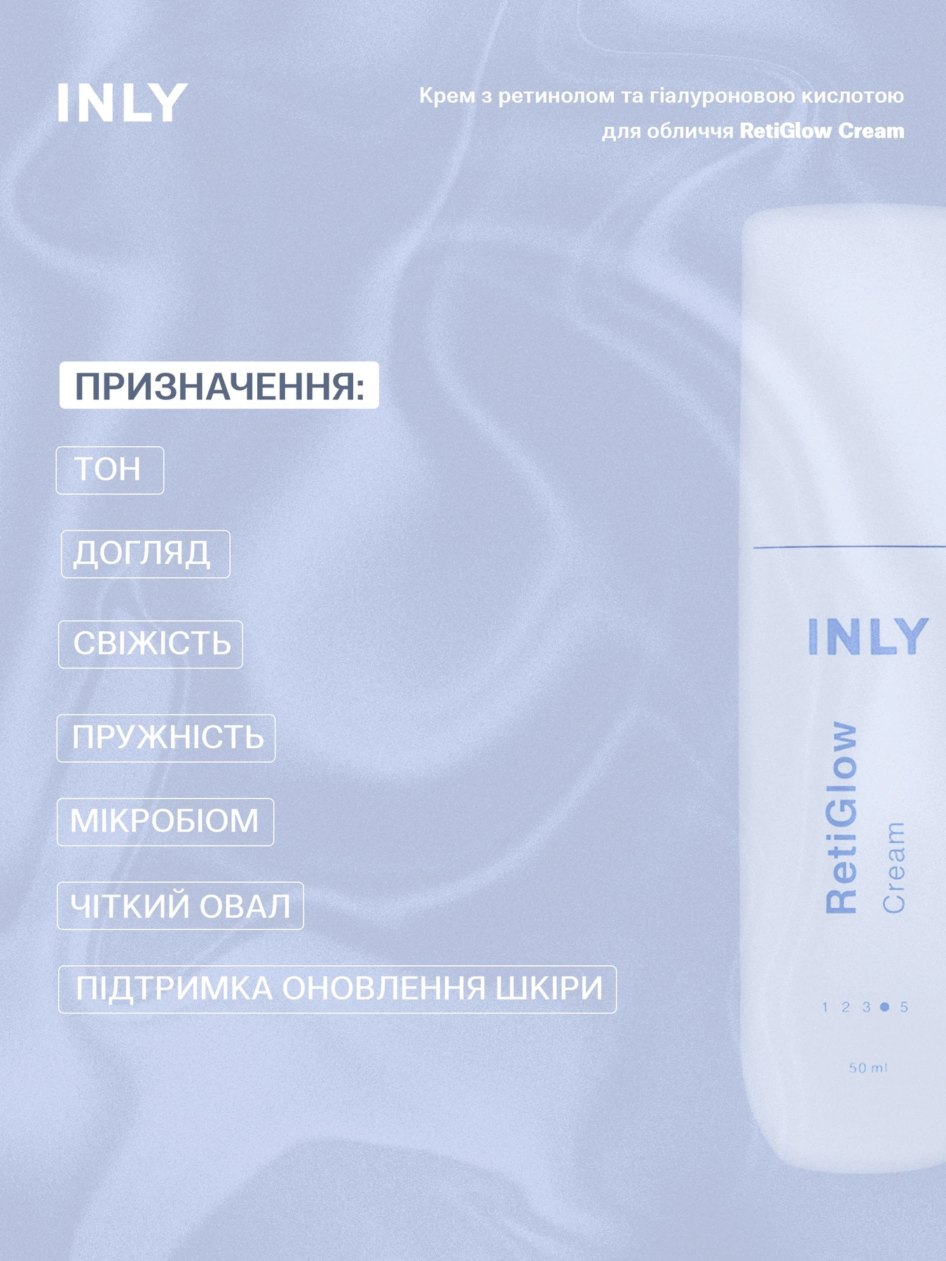 RetiGlow Cream
Крем для лица с инкапсулированным ретинолом и гиалуроновой кислотой RetiGlow Cream, 50 мл INLY модель 681702 RetiGlow Cream
Крем для лица с инкапсулированным ретинолом и гиалуроновой кислотой RetiGlow Cream, 50 мл INLY модель 681702 Фото