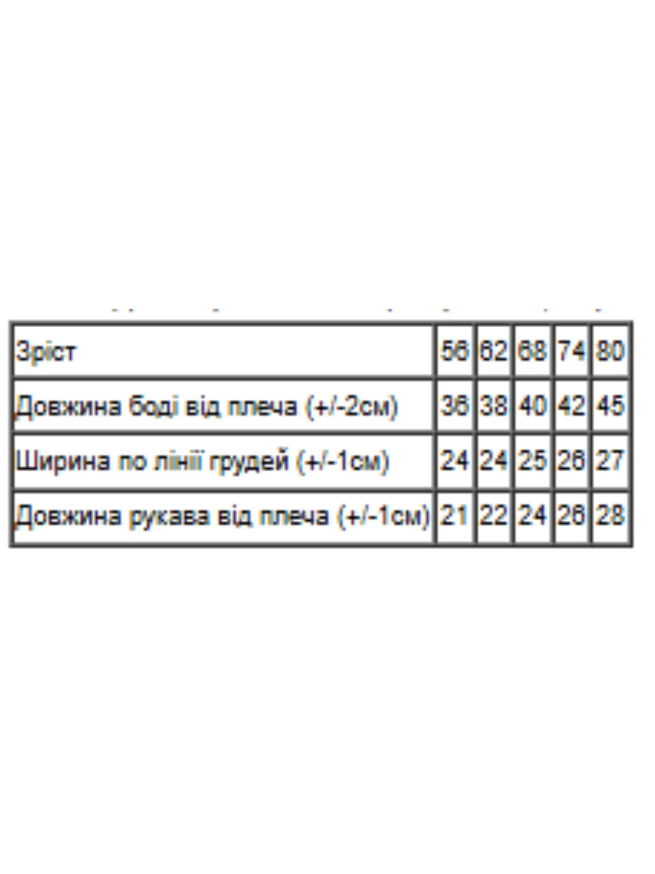 Одяг для немовлят Носи своє модель 5010-023-5-grchicq Фото