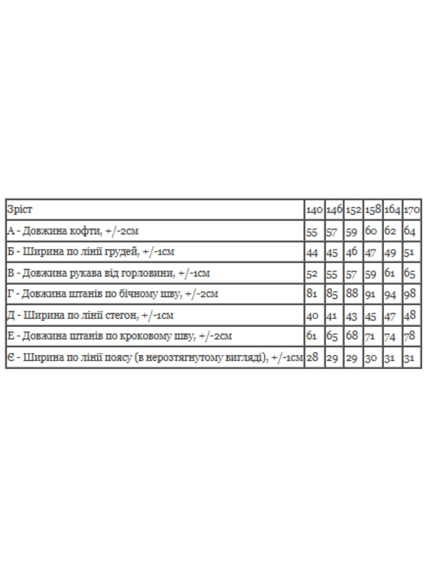 Костюмы Носи своє модель 6422-025-bezhevo-zhovtij Костюмы Носи своє модель 6422-025-bezhevo-zhovtij Фото