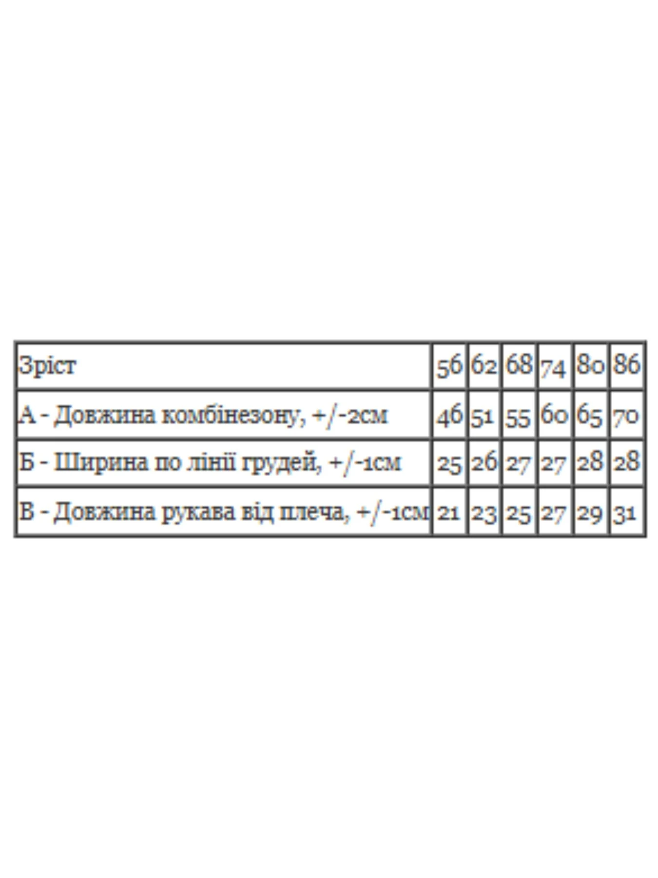 Одяг для немовлят Носи своє модель 5032-030-4-chornij Одяг для немовлят Носи своє модель 5032-030-4-chornij Фото