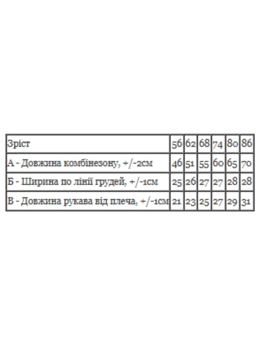 Велюровий Дитячий Чоловічок Носи своє фото 2