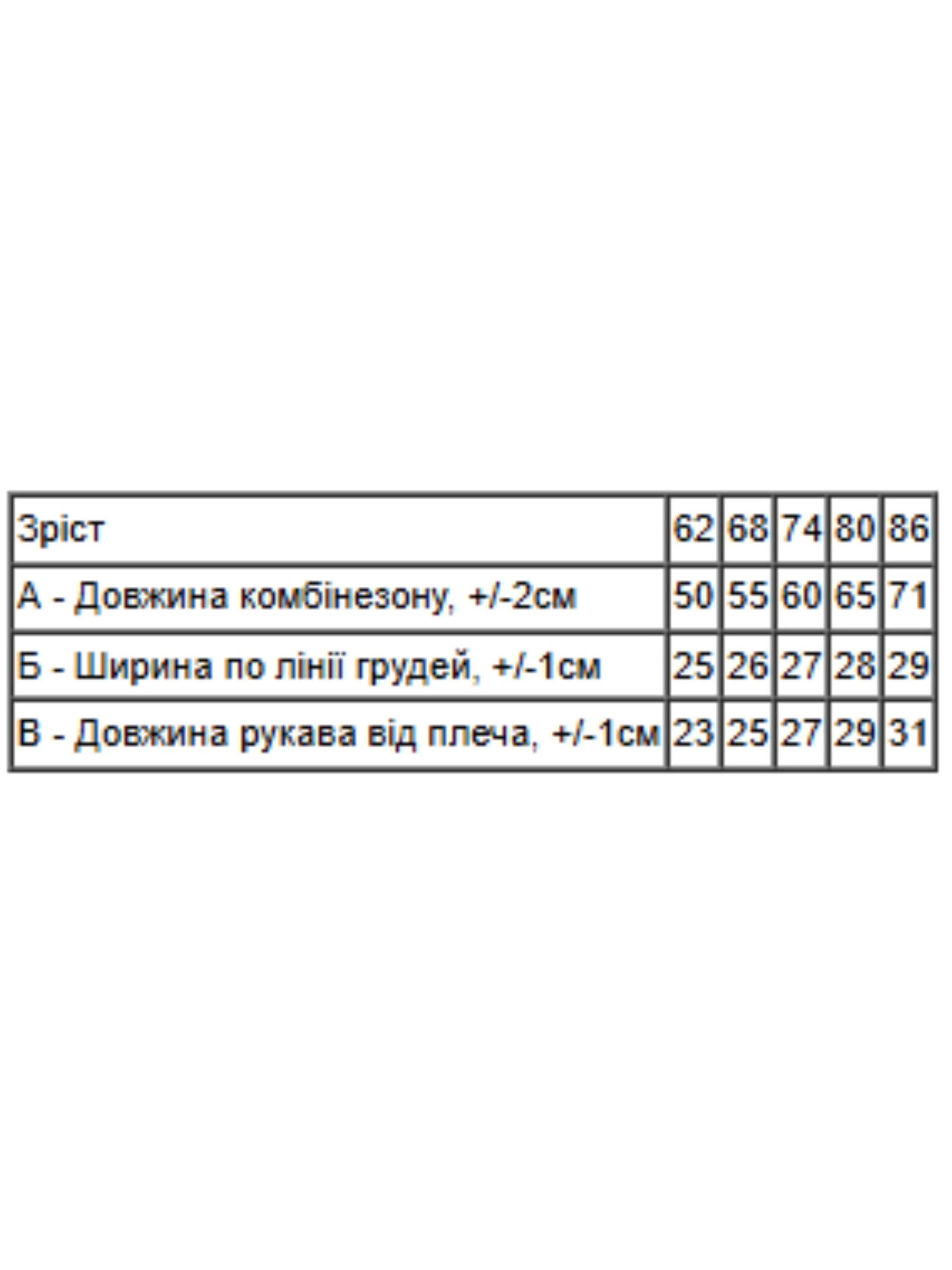 Бавовняний Дитячий Чоловічок Носи своє фото 2
