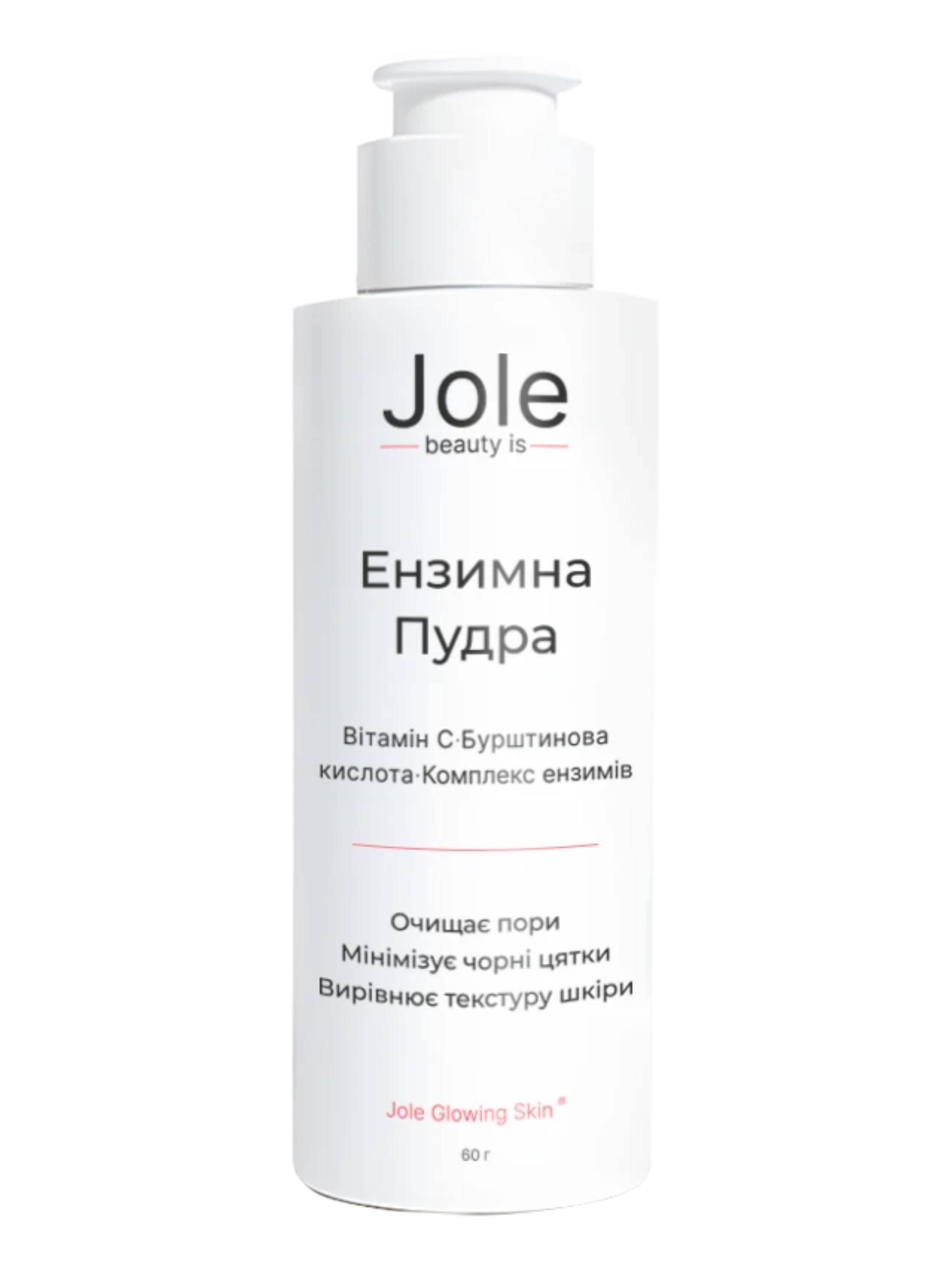 Ензимна пудра для очищення шкіри обличчя та тіла Jole
