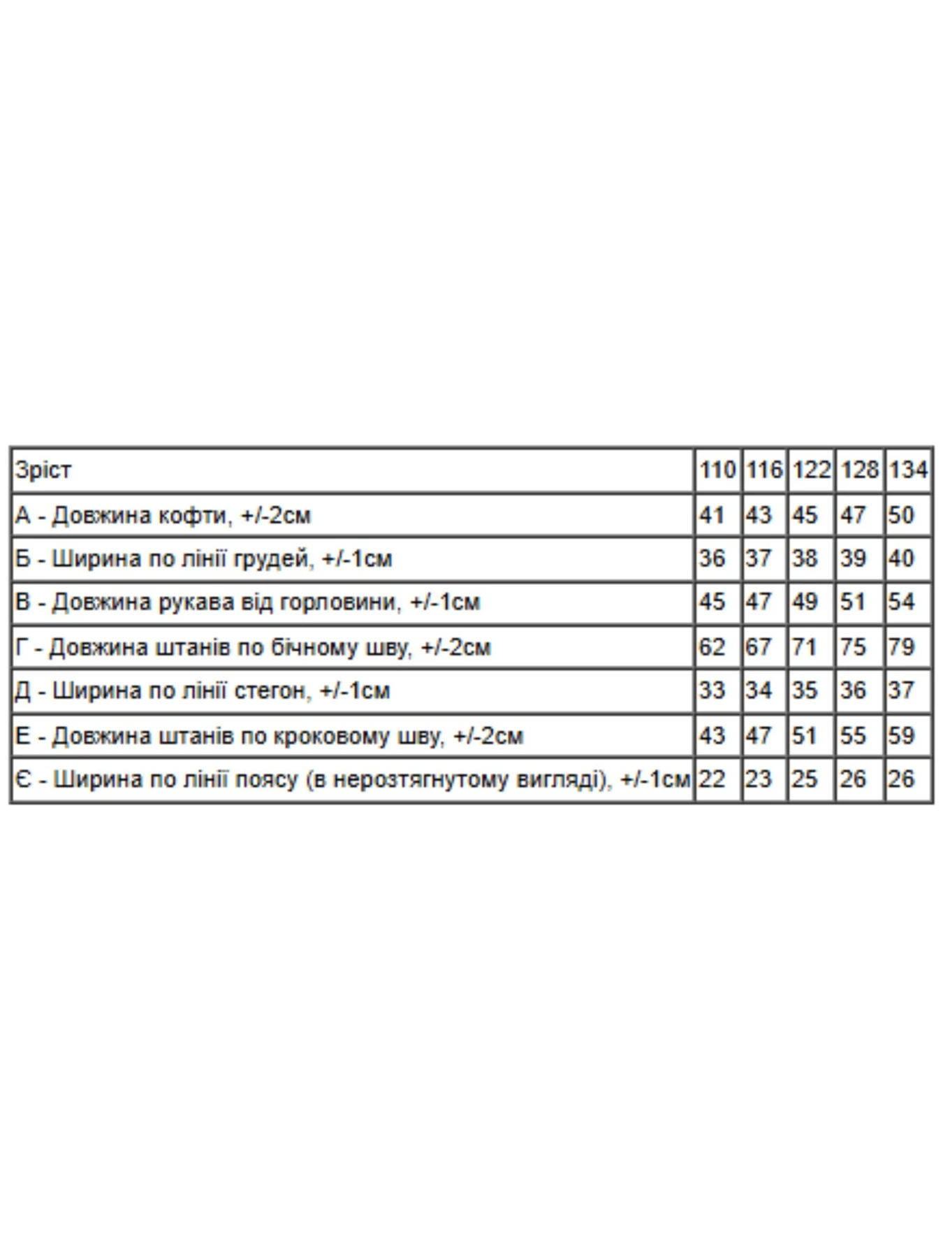 Костюмы Носи своє модель 6451-136-sinxo-chornij Костюмы Носи своє модель 6451-136-sinxo-chornij Фото
