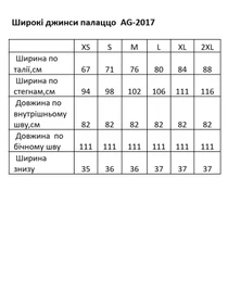 Джинси A.G.N.A Широкие джинсы модель AG-2017-BROWN Фото