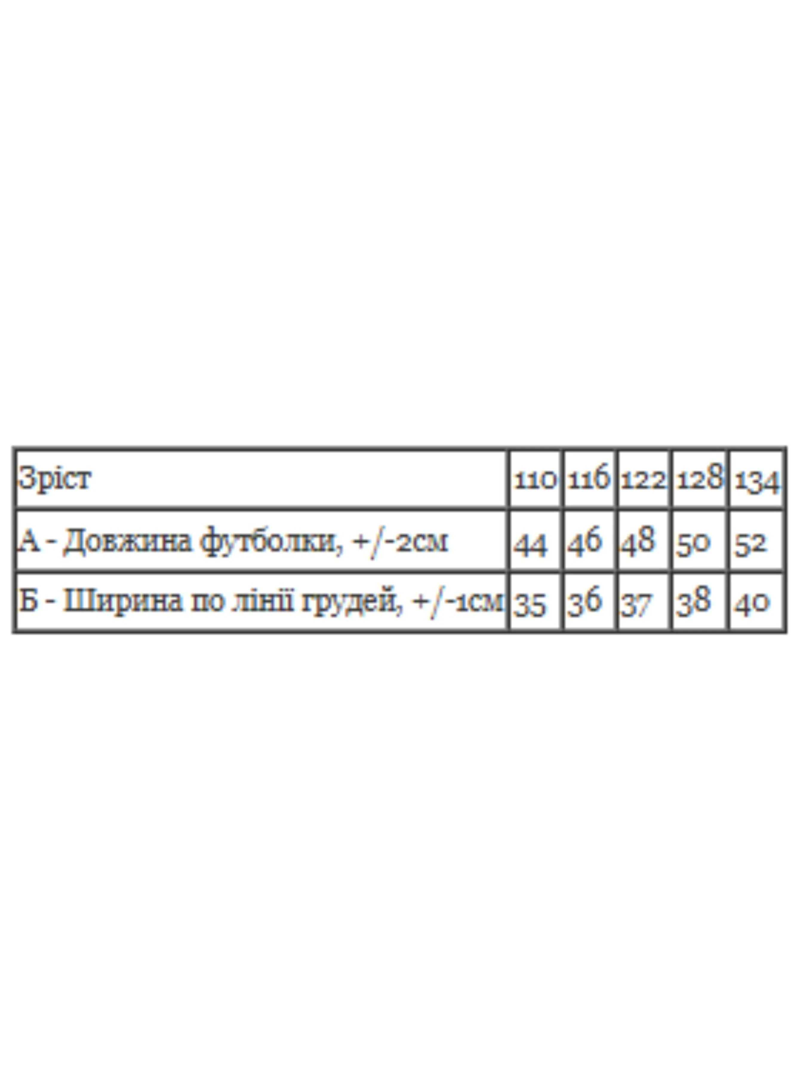 Бавовняна Дитяча Футболка Носи своє фото 3