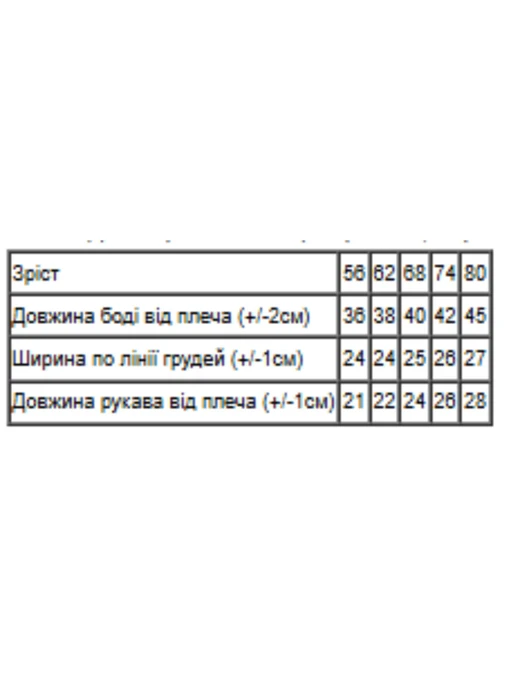 Бавовняне Дитяче Боді для немовлят Носи своє фото 2